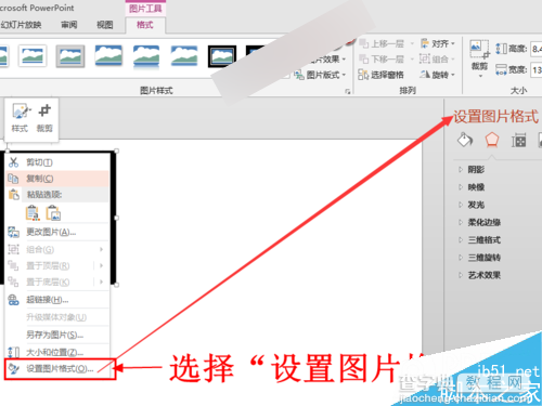 在PPT中制作逼真漂亮的彩色粉笔字效果7