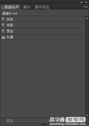 如何将EXCEL的数据批量导入INDESIGN8