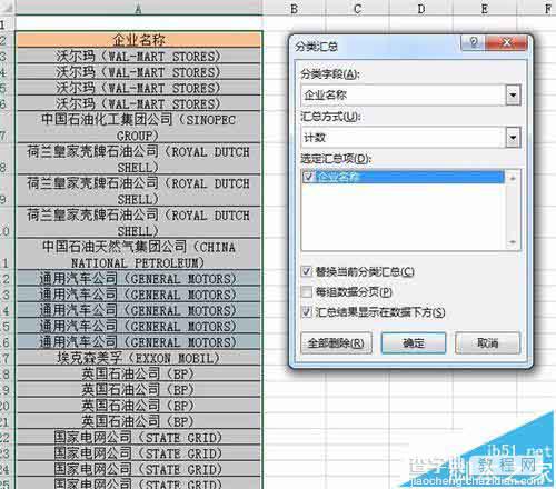 Excel2016怎么合并单元格并进行编号?8