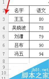 excel表格在哪设置行高?excel修改行高两种方法图解3