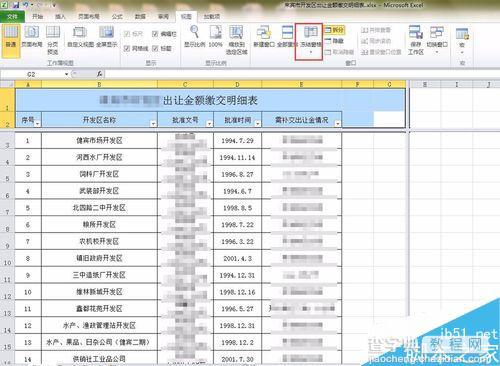 Excel表格冻结窗口和筛选使用方法介绍9