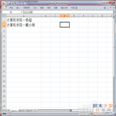 excel中如何对数据进行分列与合并处理呢?1