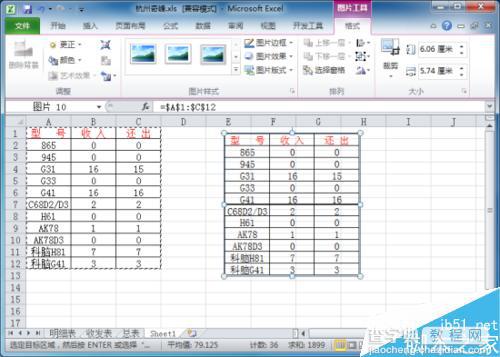 在Excel2010工作表中给数据创建图片6