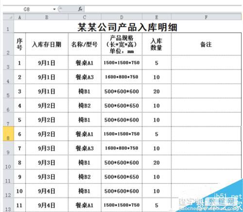 excel如何使用公式将相同名称的数据进行合并?1