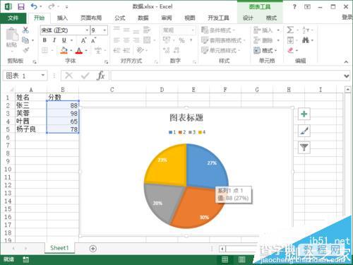 Excel2013怎么将数据转换成饼图并显示百分比?1