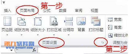 怎样在Excel中去掉页码1