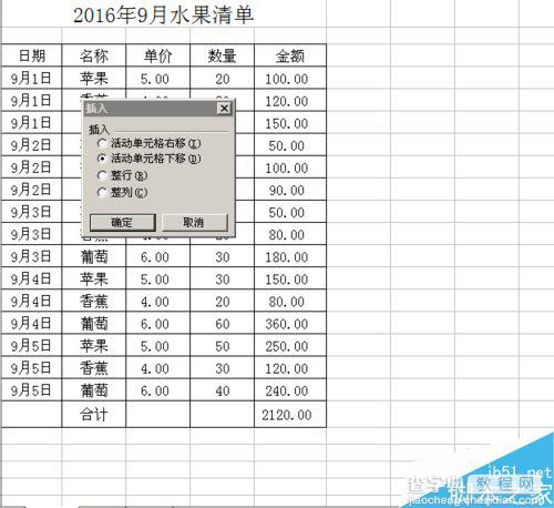 Excel在同一列相同内容的单元格后插入新的一行6