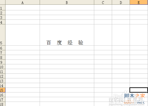 Excel 2003如何给汉字添加标注拼音?2