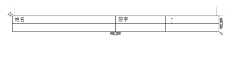 wps表格怎么添加竖线? wps表格竖线的绘制方法6