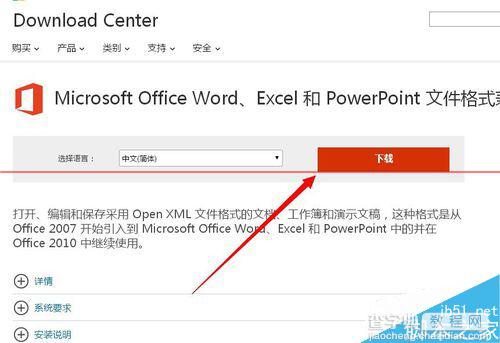 excel2003怎么打开excel2007高版本文件？5