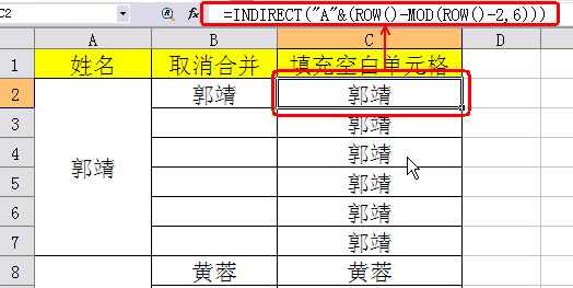 WPS中合并单元格再拆分表格的图文教程2