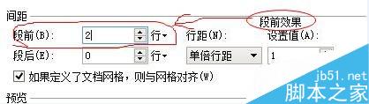 新版word中如何改变文字行与行之间的距离?11