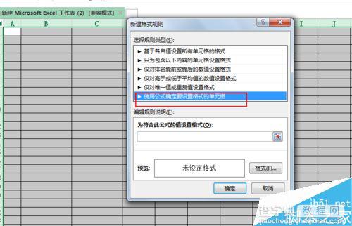 把excel表格怎么设置成隔一行填充颜色呢?3