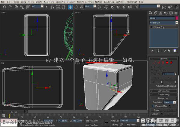 3DsMAX实例教程：机器人建模方法详情介绍58