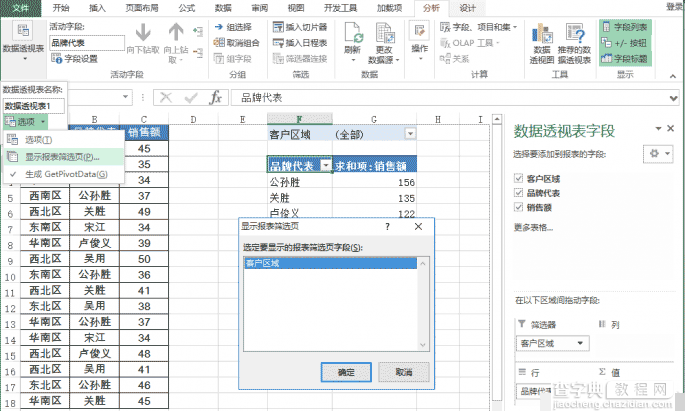 excel利用透视表如何成倍提高数据汇总效率?4