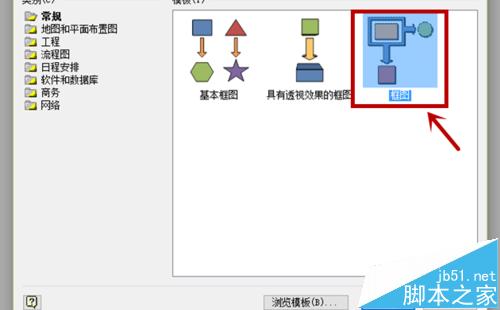 visio怎么绘制羽毛球场?2