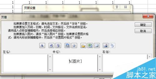 在excel2003中怎么给图片加上水印?6