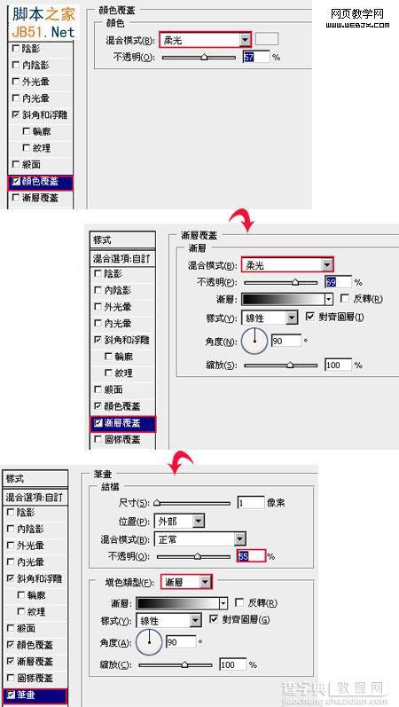 Photoshop制作透明浮雕水印文字教程5