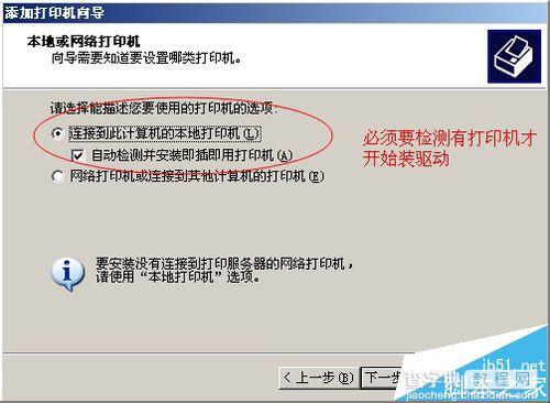 爱普生LQ300K针式打印机常见的故常与解决办法5