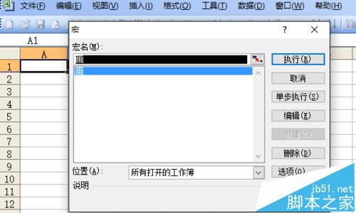 excel怎么使用vba窗体绘制长方体?8