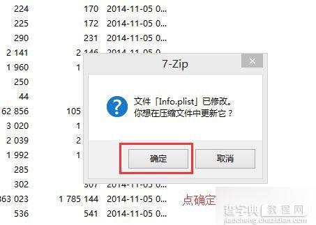 不越狱 实现iOS8.1微信6.0多开图文教程9