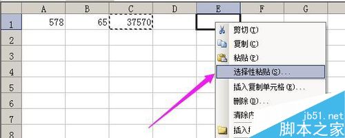 在excel中如何复制计算结果?7