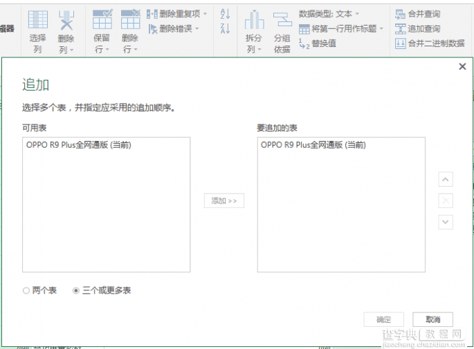 Get新技巧:合并多个Excel工作表数据最简姿势3