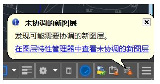 cad打开图纸提示未协调的新图层该怎么办?3