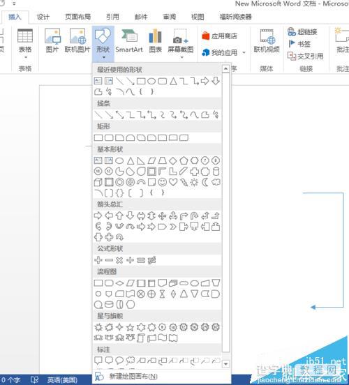 word怎么制作回头的回字形箭头?1