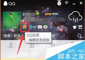 腾讯qq空间2015新年签在哪里?怎么弄？2