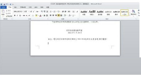 word最后一页空白页怎么删除 删除word最后一页空白页方法1