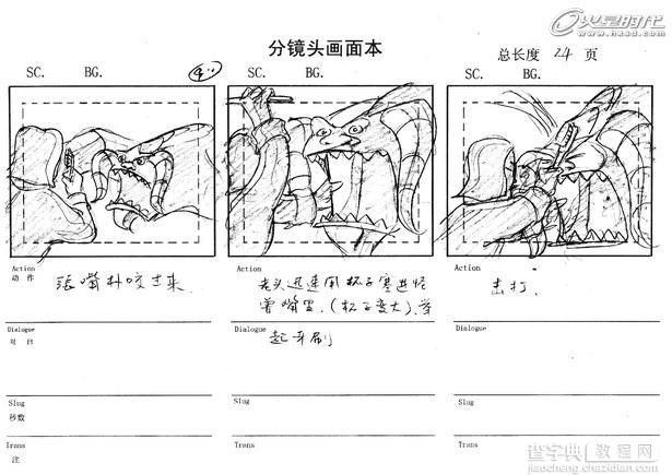 3DMAX奇幻之旅动画流程制作解析3