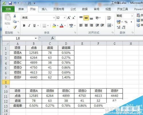 在excel表格中行列互换的3种方式10