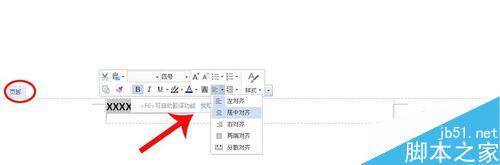 word文档快速插入页眉、页脚和页码方法介绍5