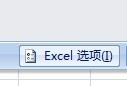 Excel2007版 很多文件显示在同一窗口的解决办法2