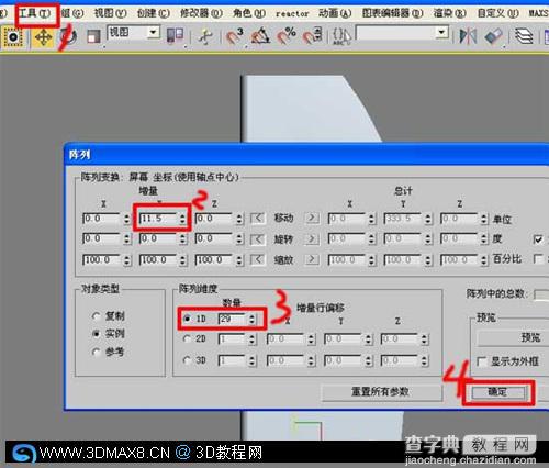 3DMAX七星級酒店建模方法29