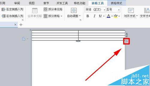 WPS文件怎么将一张A4纸等分为8份?9