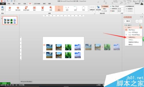 在一张PPT页怎么设置一组图片水平滚动或垂直滚动效果?16