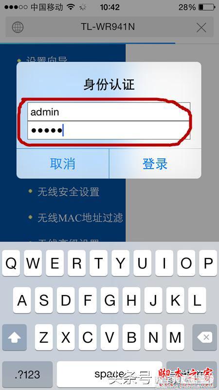 怎么使用查看那些人蹭自家的WiFi，然后将他屏蔽6