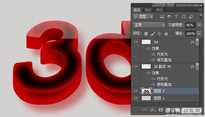 Photoshop使用图层样式和3D滤镜制作有机玻璃立体文字23