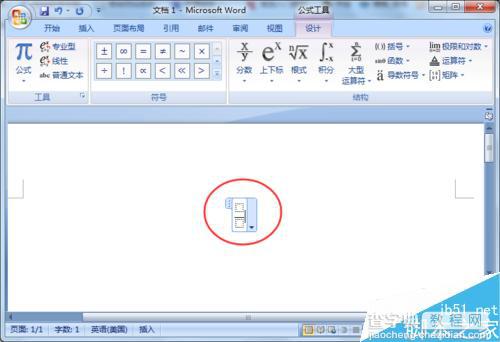 word2007文档中怎么输入分数?7