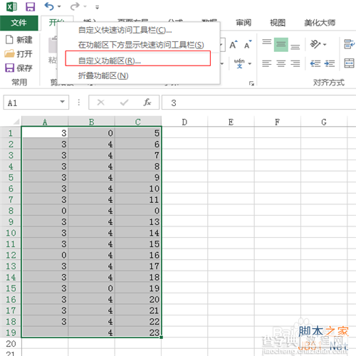 excel中如何隐藏单元格的值为