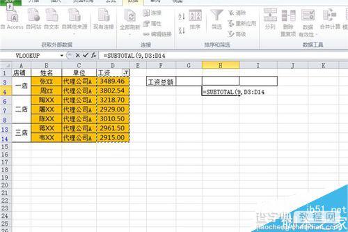 在Excel中如何将相同颜色的数据进行求、计数?3