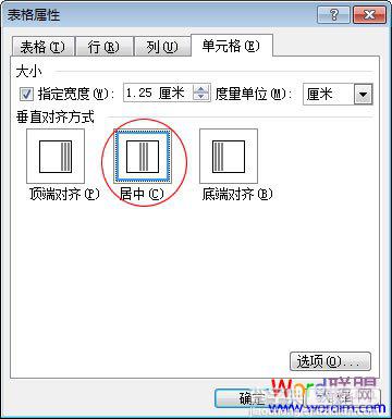 Word2003表格制作教程 “课程表”的实例图文教程10