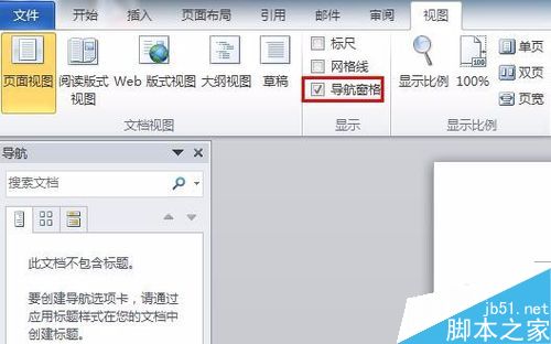 word怎么设置标题呢?word标题设置方法介绍1