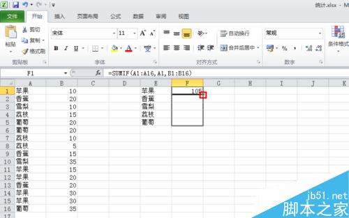 用excel怎么统计同类型数据数量?7