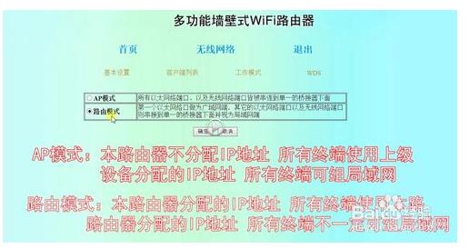 朗硕墙壁路由器怎么设置联网?20