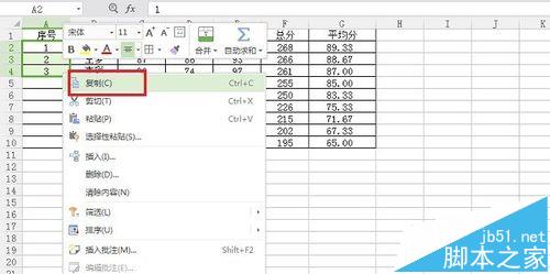 excel表格下拉数据的时候怎么保持数据不变?7