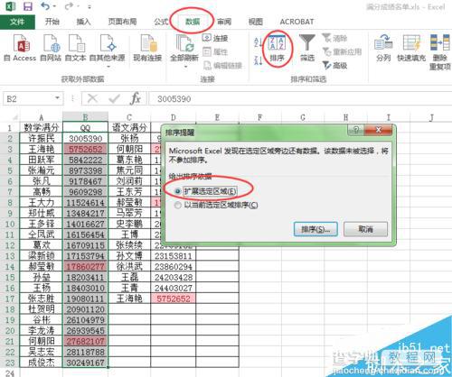 在excel表格中如何快速查找到相同数据项?7