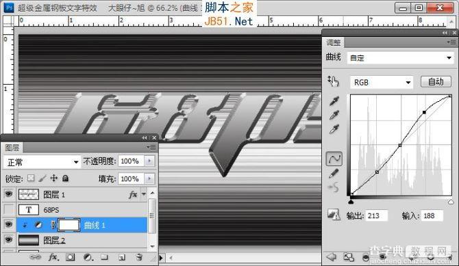 Photoshop制作超酷的金属钢板浮雕字特效13